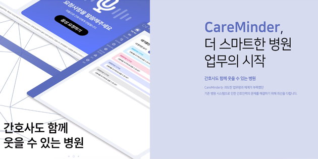 케어마인드-갈무리