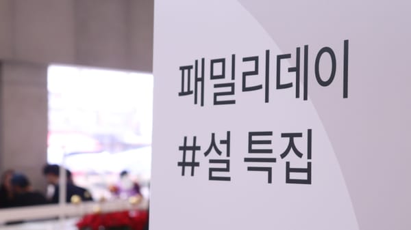 새해 소망부터 베스트 드레서까지, 디캠프 패밀리데이